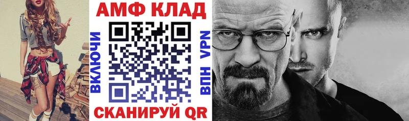 Амфетамин 97%  Инсар 