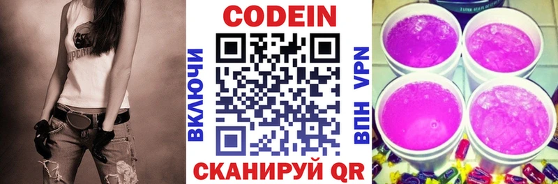 Кодеиновый сироп Lean Purple Drank  Инсар 