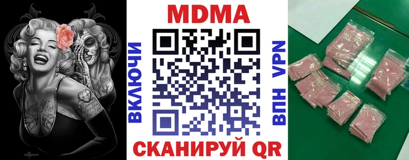 МДМА кристаллы  мориарти состав  Инсар 