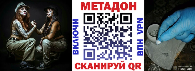 МЕТАДОН VHQ Инсар