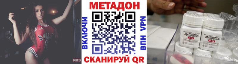 МЕТАДОН methadone  Инсар 