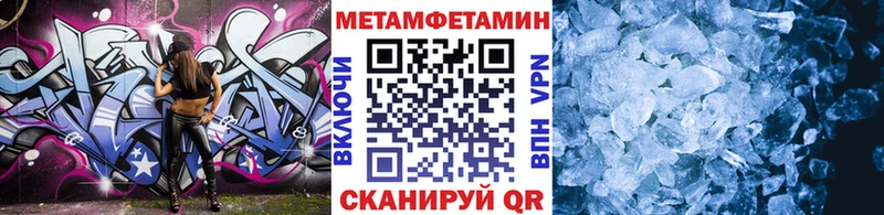 МЕТАМФЕТАМИН кристалл  где можно купить наркотик  Инсар 